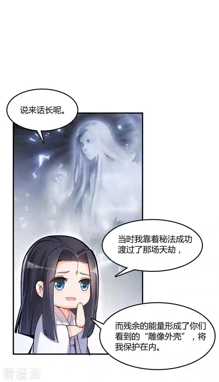 修真聊天群第78话 其实，整个群里都是我小号！