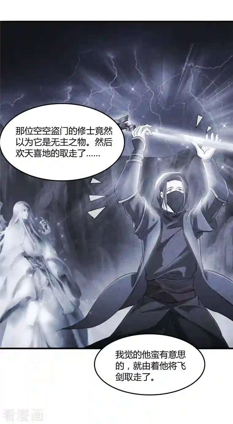 修真聊天群第78话 其实，整个群里都是我小号！