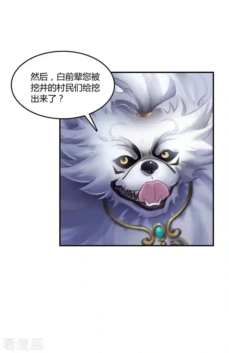 修真聊天群第78话 其实，整个群里都是我小号！