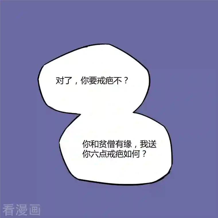 修真聊天群第79话 寒气仙箱？