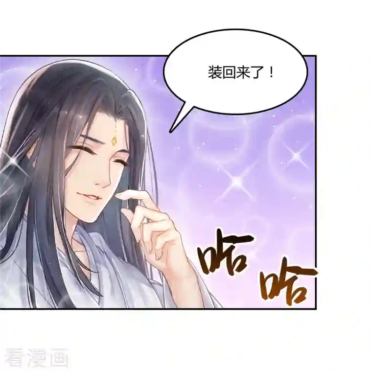 修真聊天群第79话 寒气仙箱？