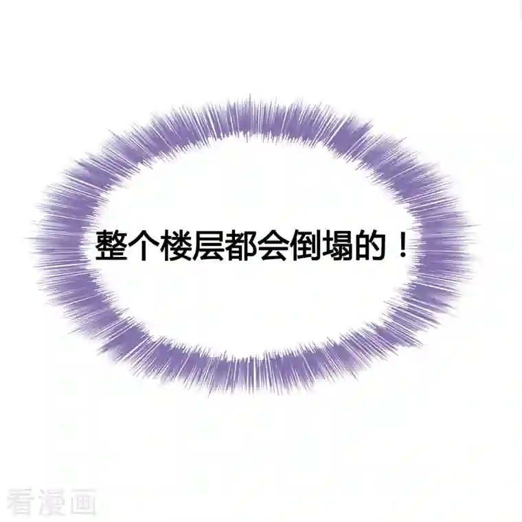 修真聊天群第79话 寒气仙箱？