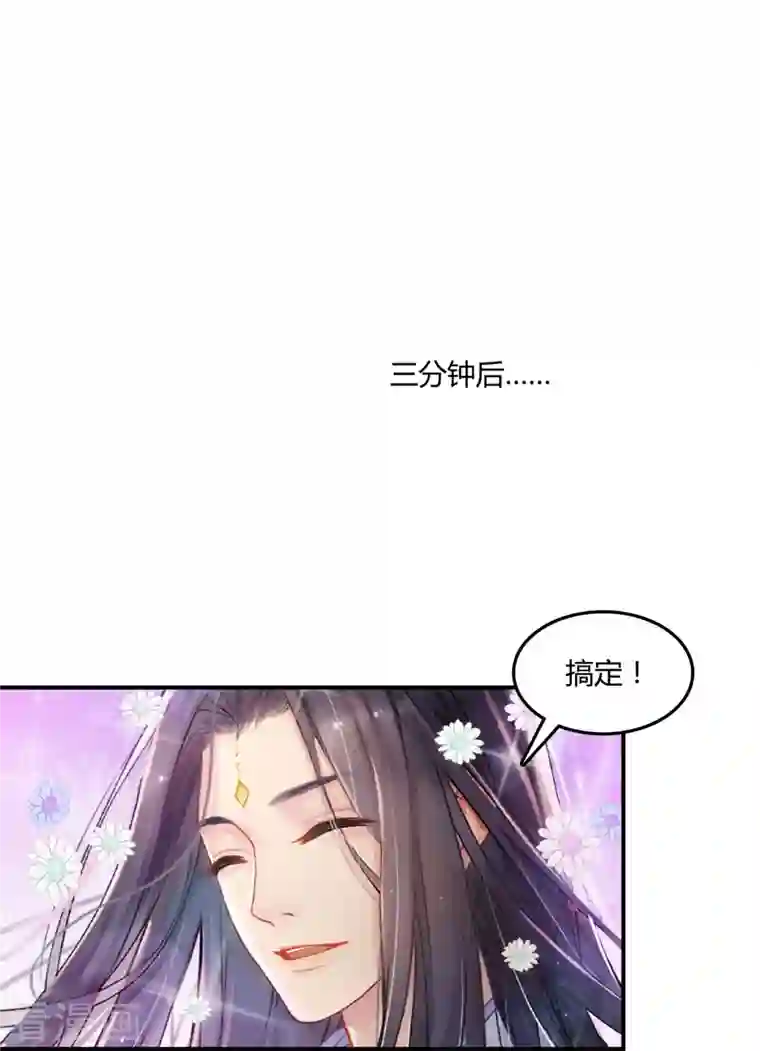 修真聊天群第79话 寒气仙箱？