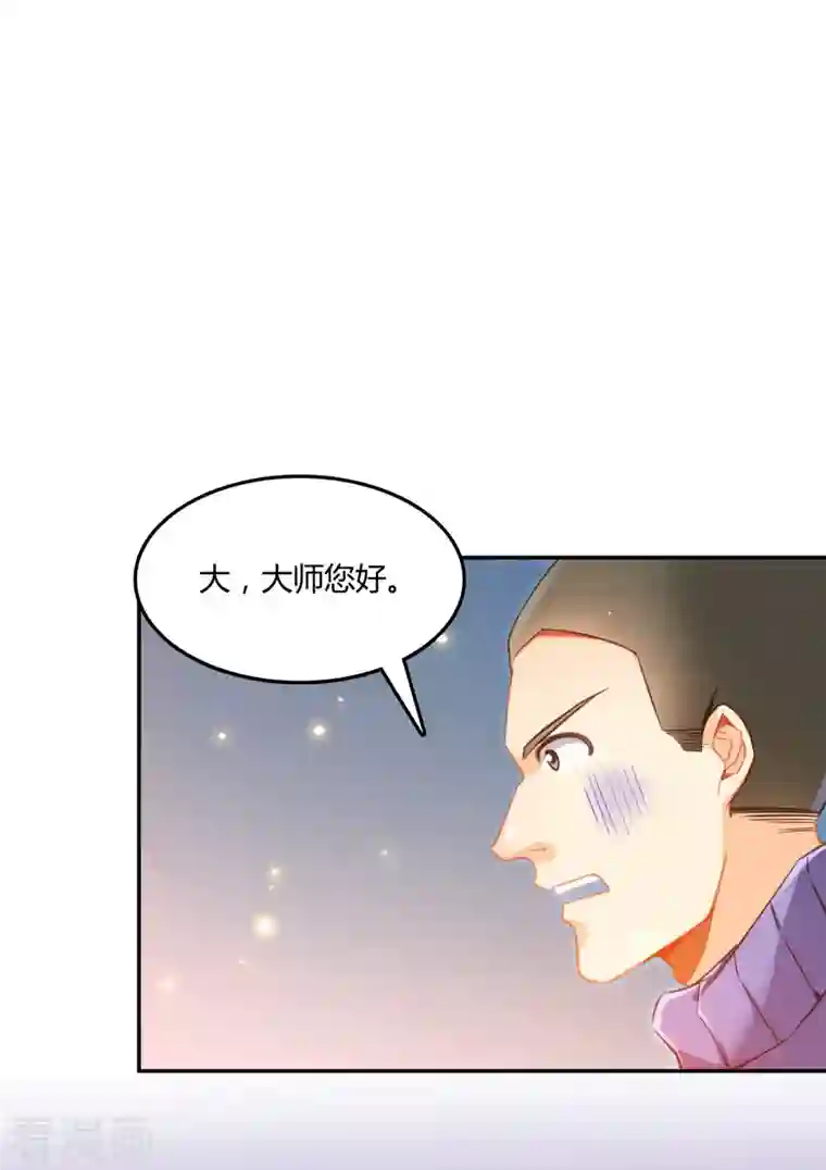 修真聊天群第79话 寒气仙箱？