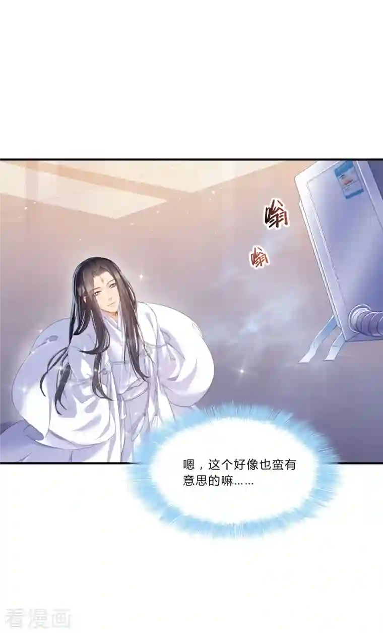 修真聊天群第80话 无法拒绝