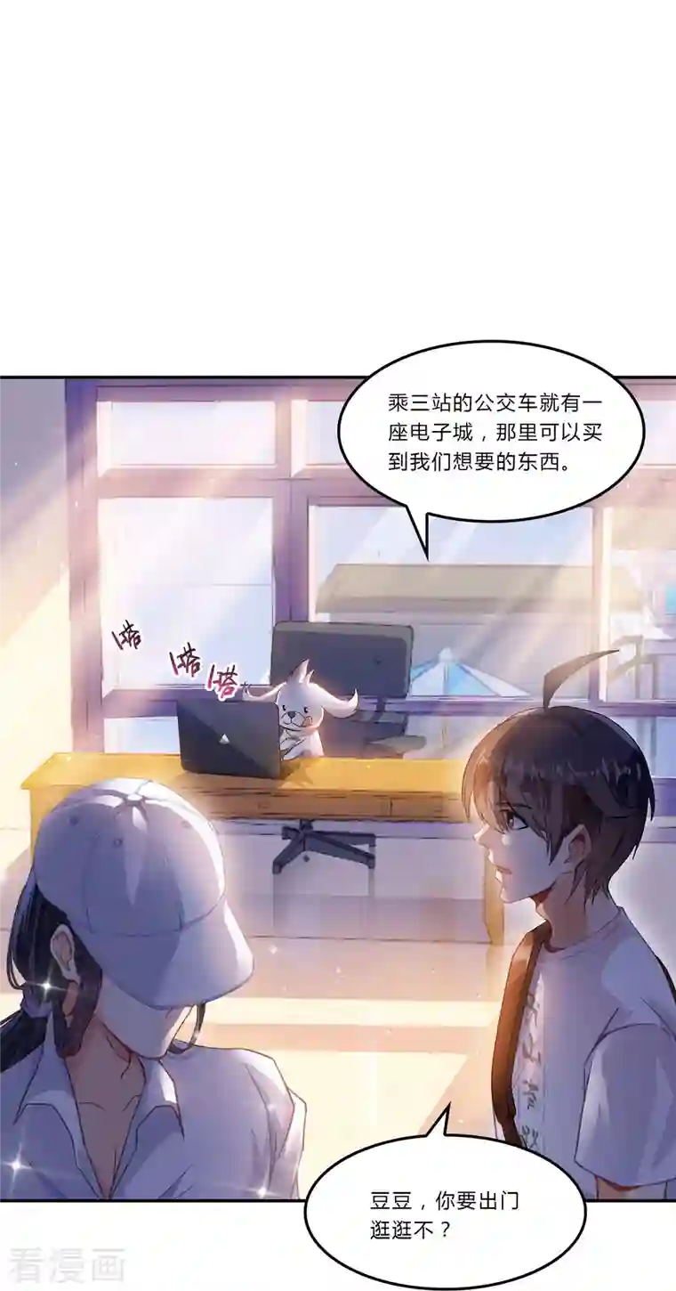 修真聊天群第80话 无法拒绝