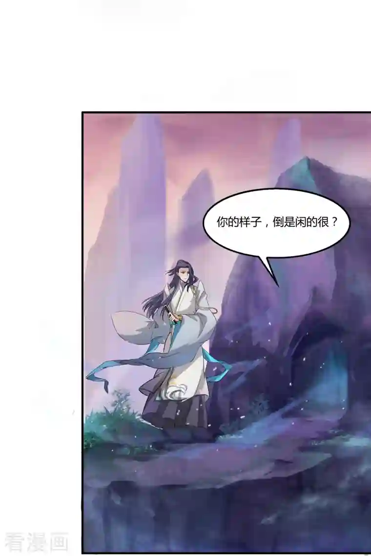 修真聊天群第80话 无法拒绝