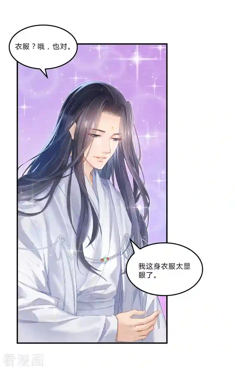 修真聊天群第80话 无法拒绝