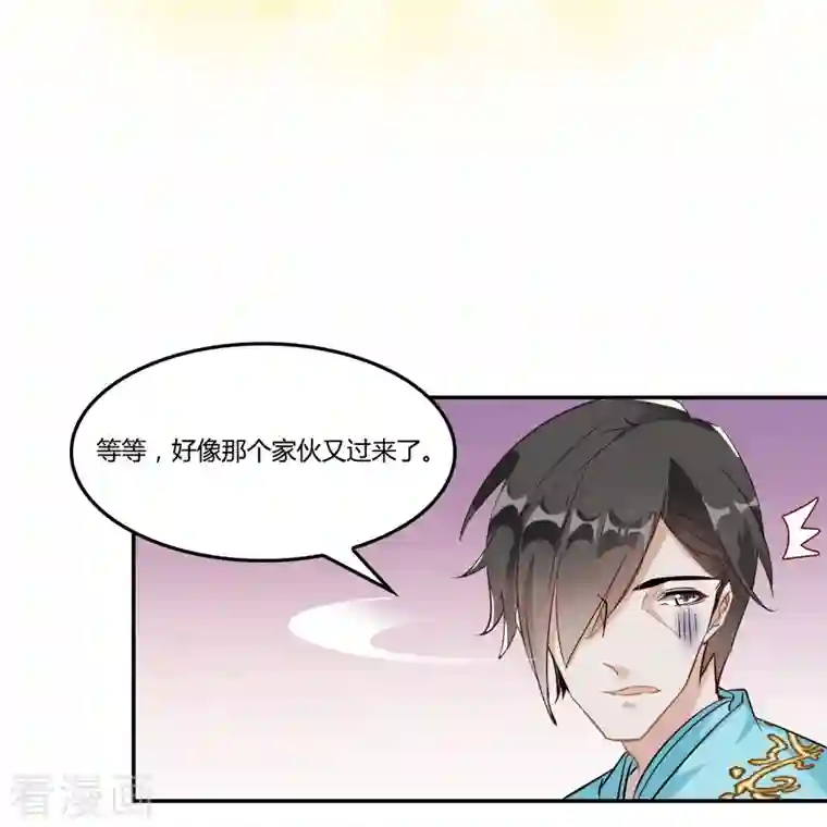 修真聊天群第80话 无法拒绝
