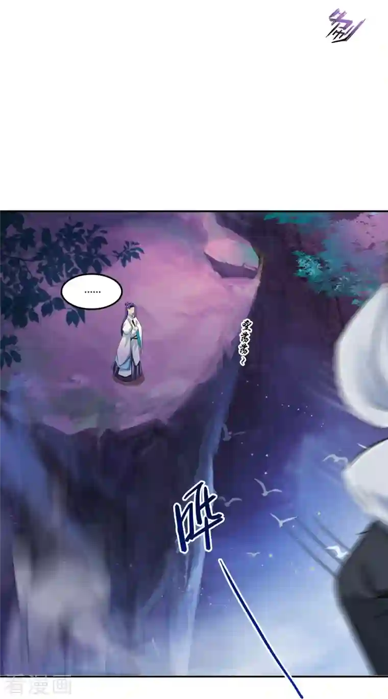 修真聊天群第80话 无法拒绝