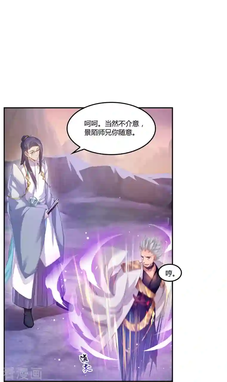 修真聊天群第80话 无法拒绝