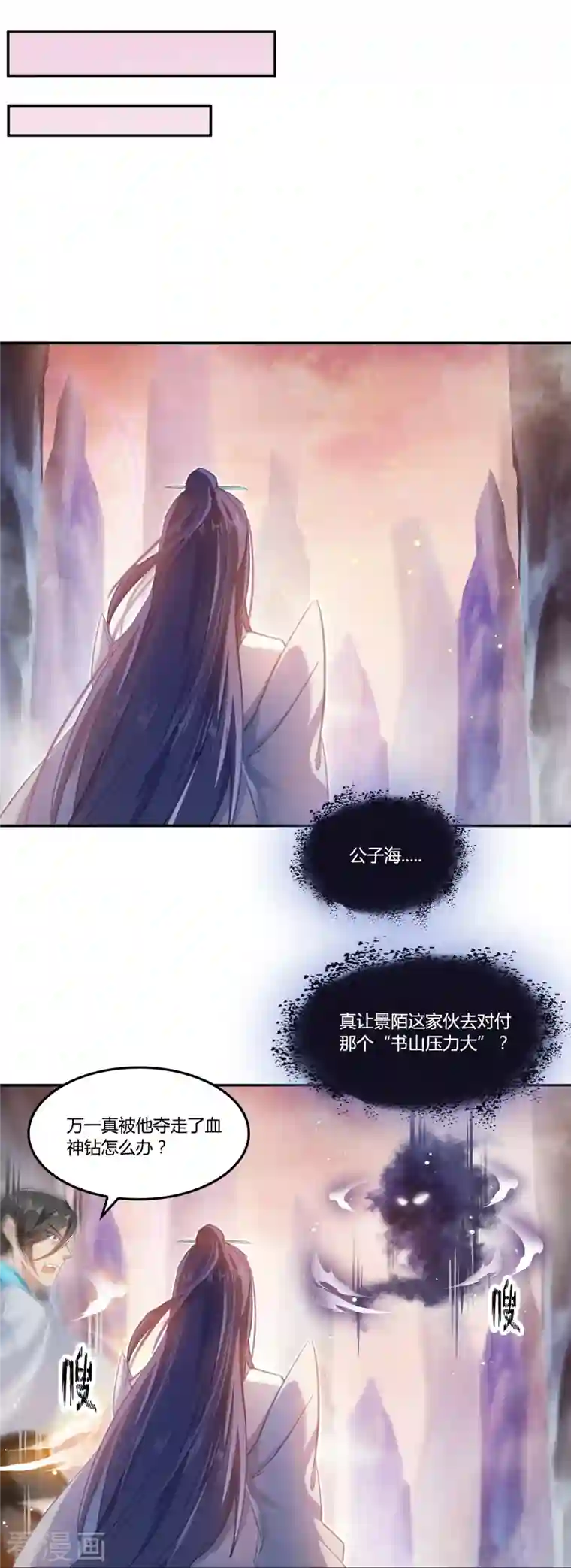 修真聊天群第80话 无法拒绝