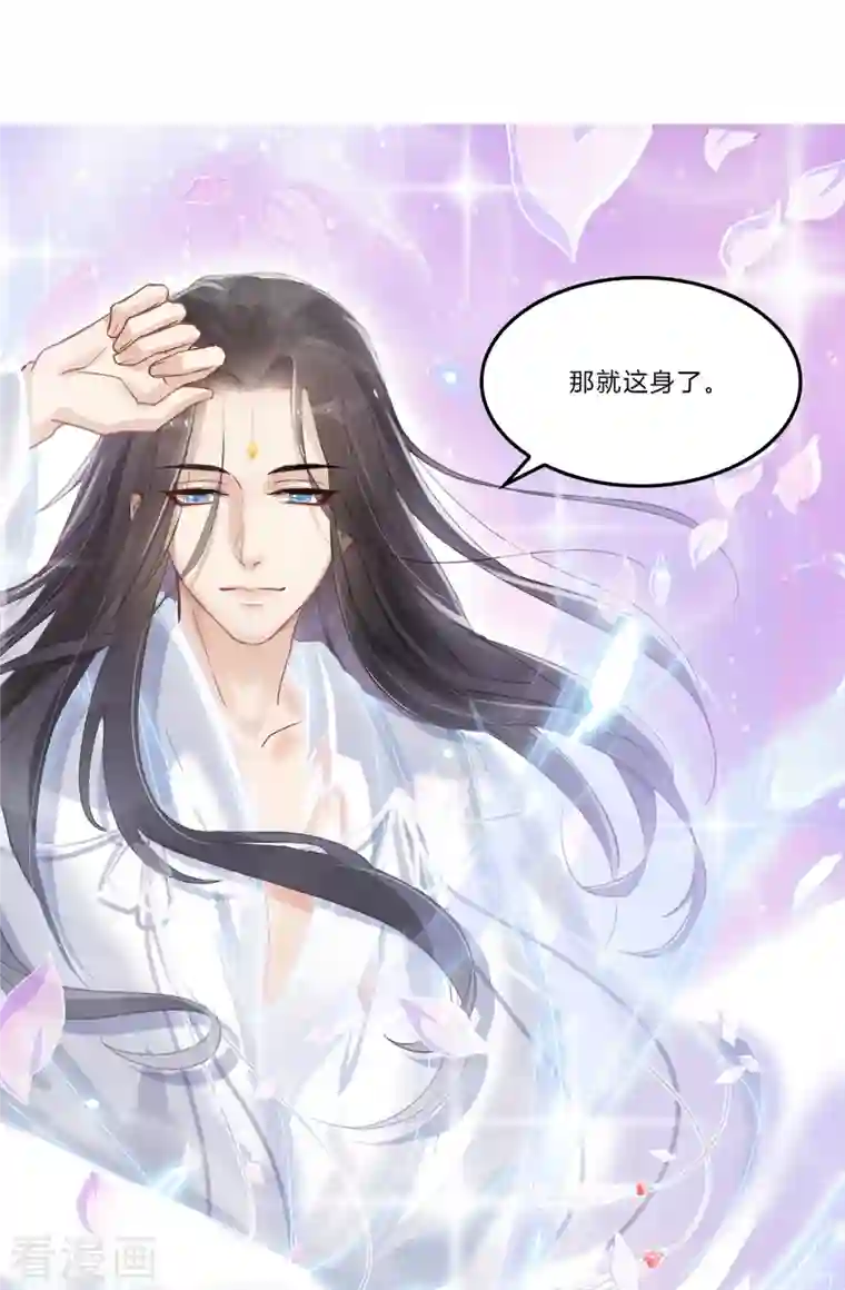 修真聊天群第80话 无法拒绝