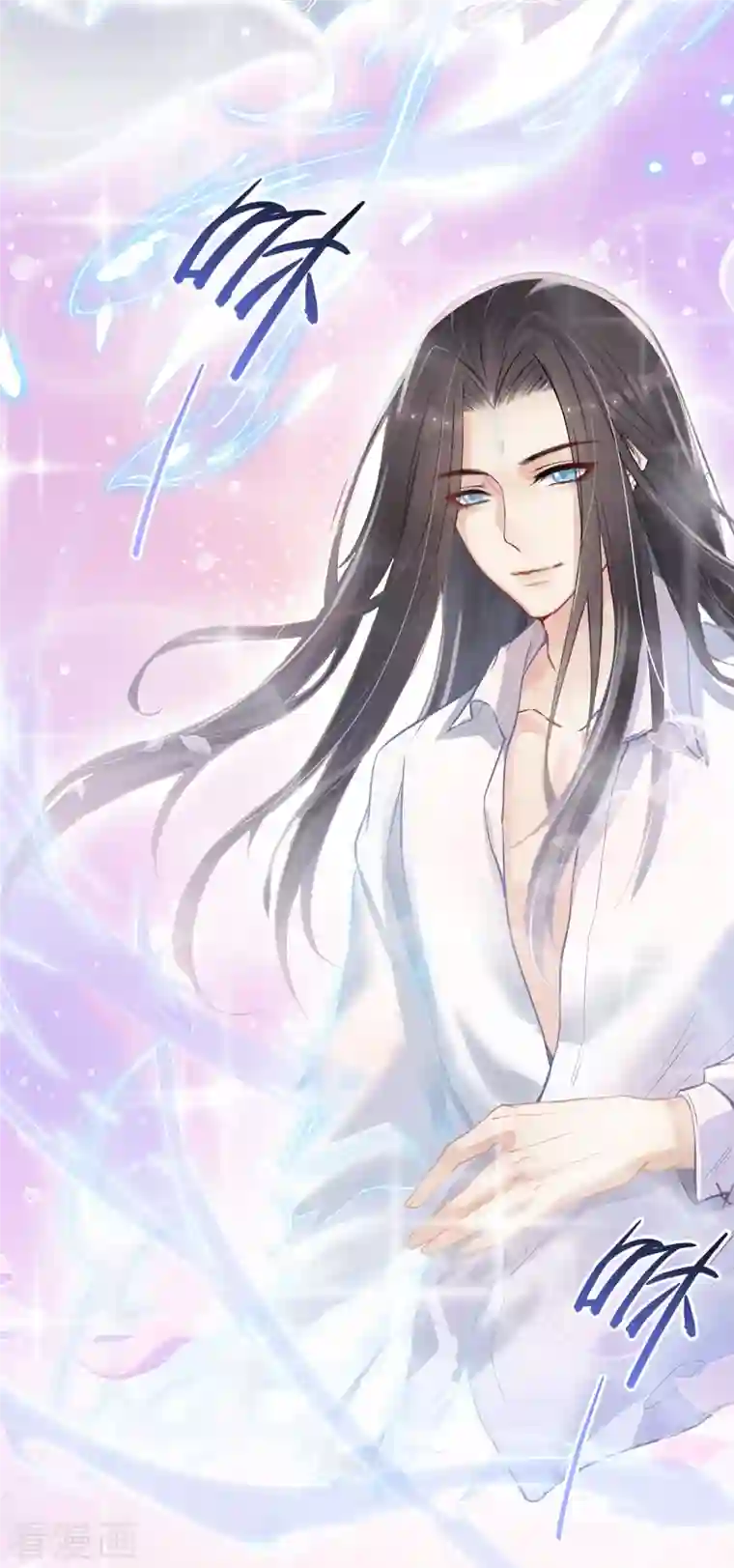 修真聊天群第80话 无法拒绝