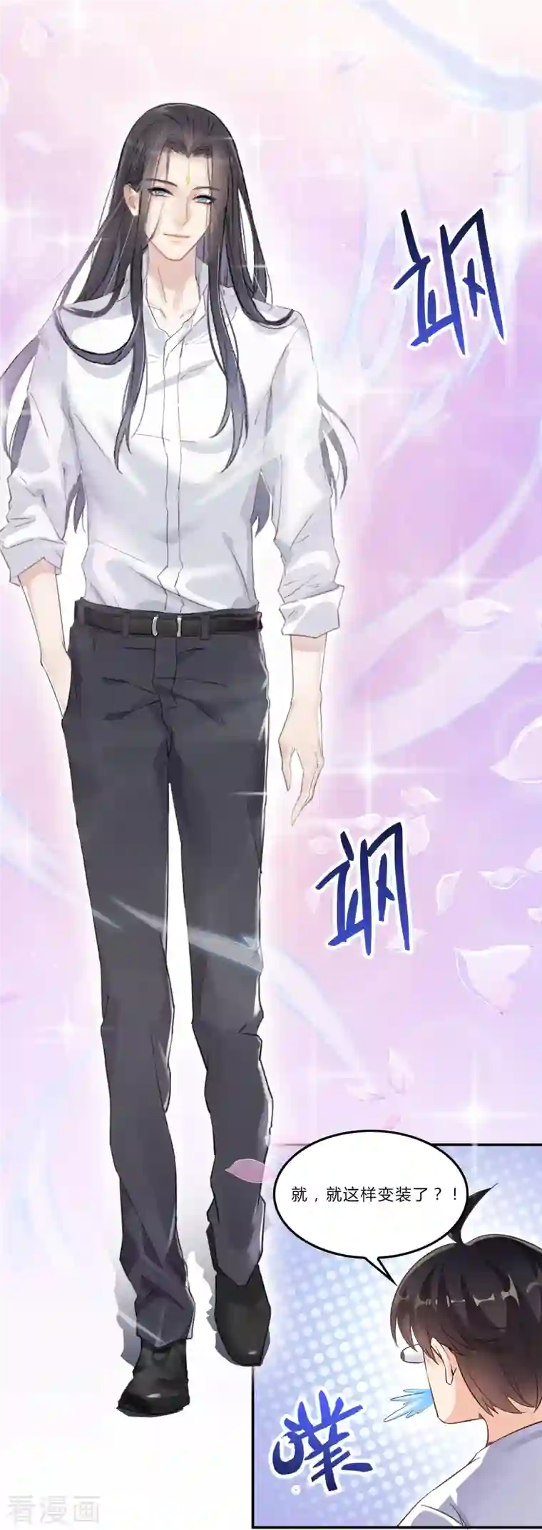 修真聊天群第80话 无法拒绝