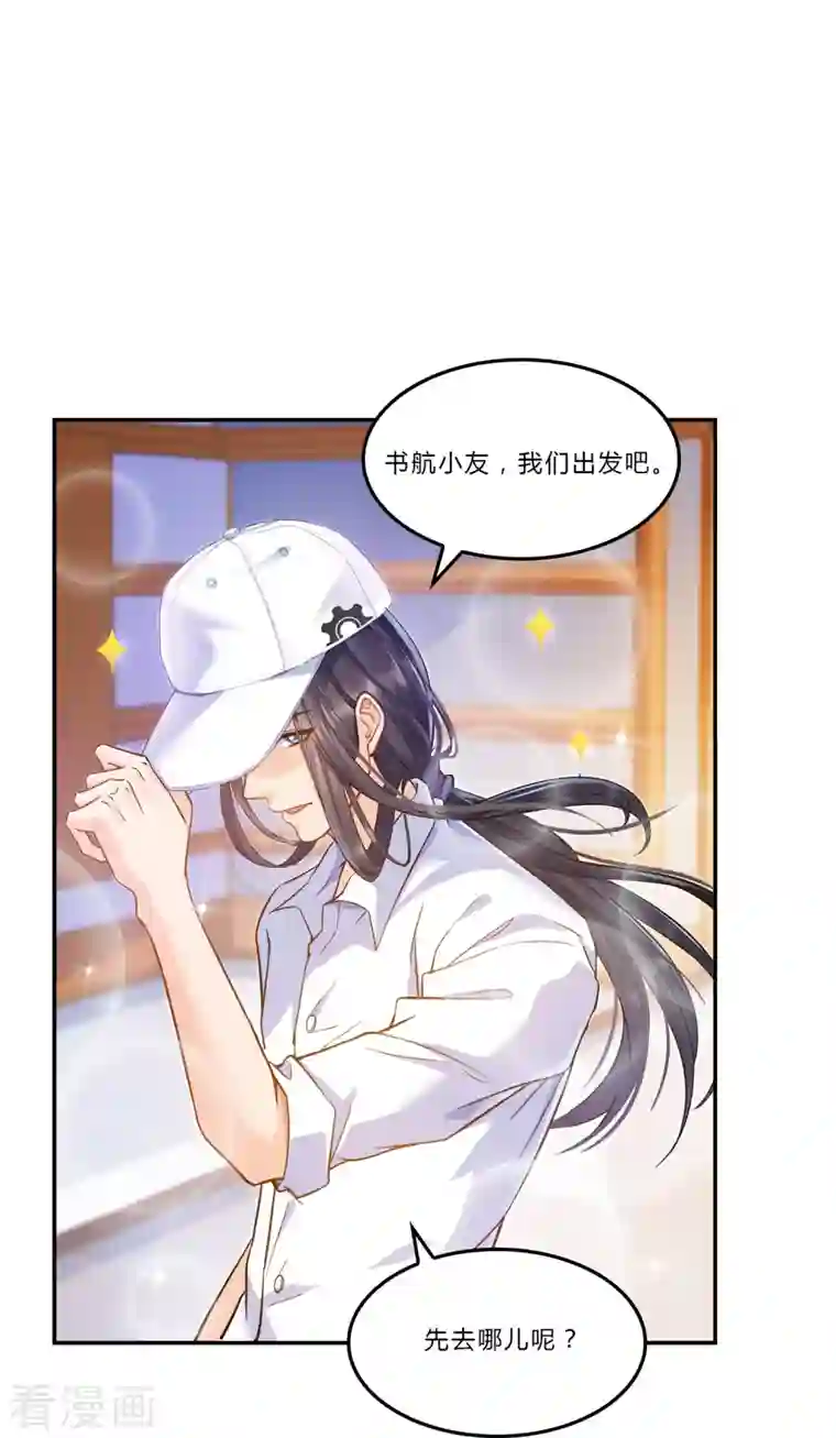 修真聊天群第80话 无法拒绝