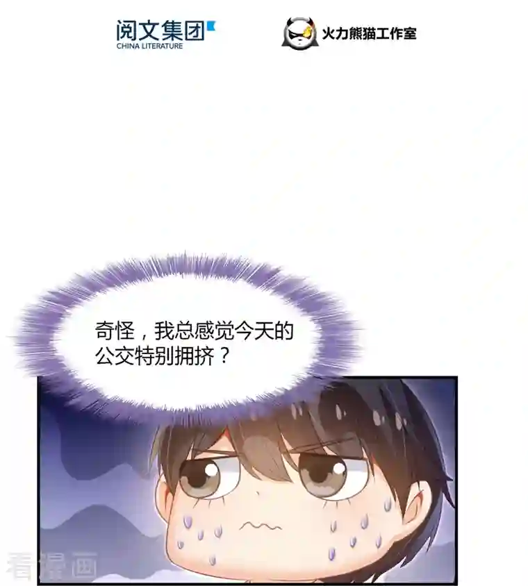修真聊天群第81话 白前辈的运气……可真好