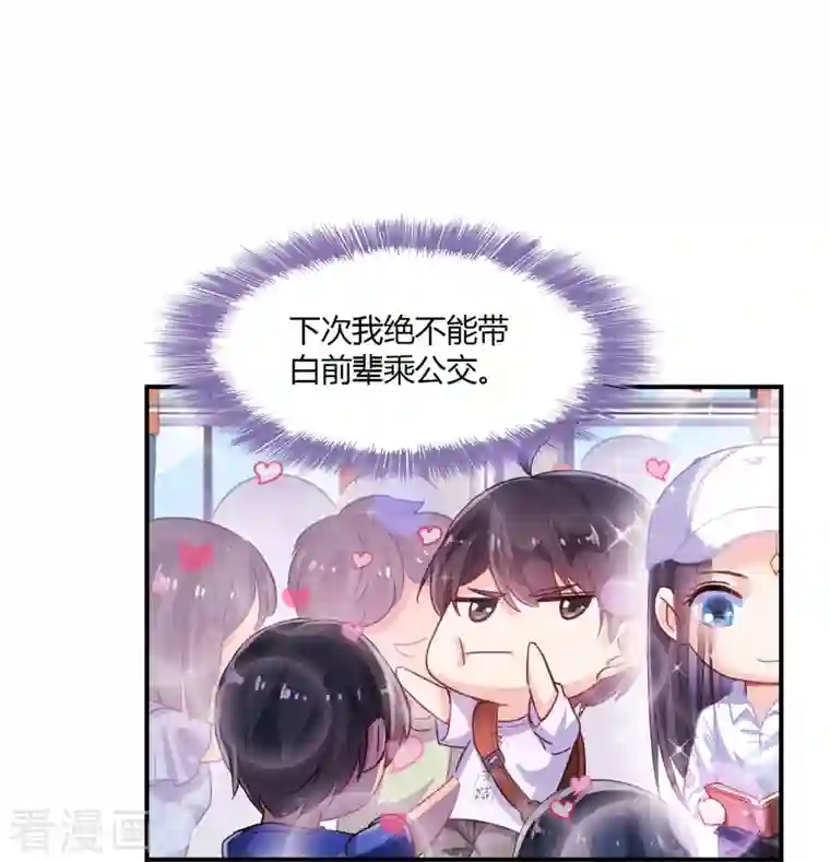 修真聊天群第81话 白前辈的运气……可真好