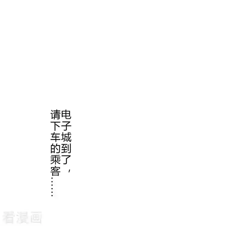 修真聊天群第81话 白前辈的运气……可真好