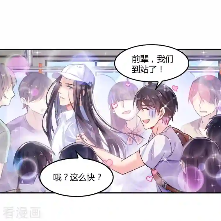 修真聊天群第81话 白前辈的运气……可真好