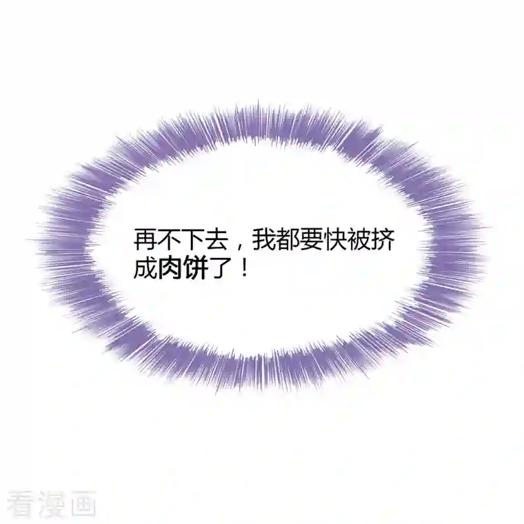 修真聊天群第81话 白前辈的运气……可真好