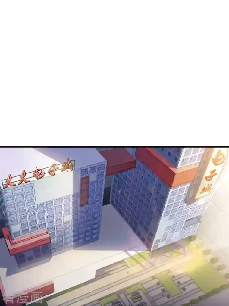 修真聊天群第81话 白前辈的运气……可真好