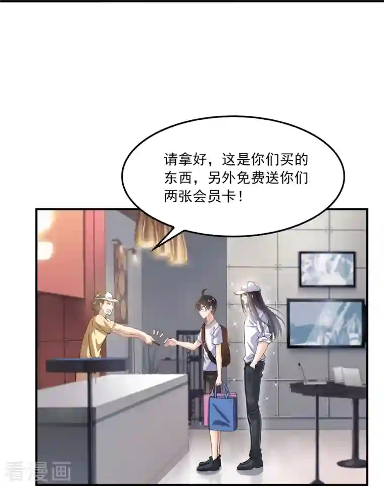 修真聊天群第81话 白前辈的运气……可真好