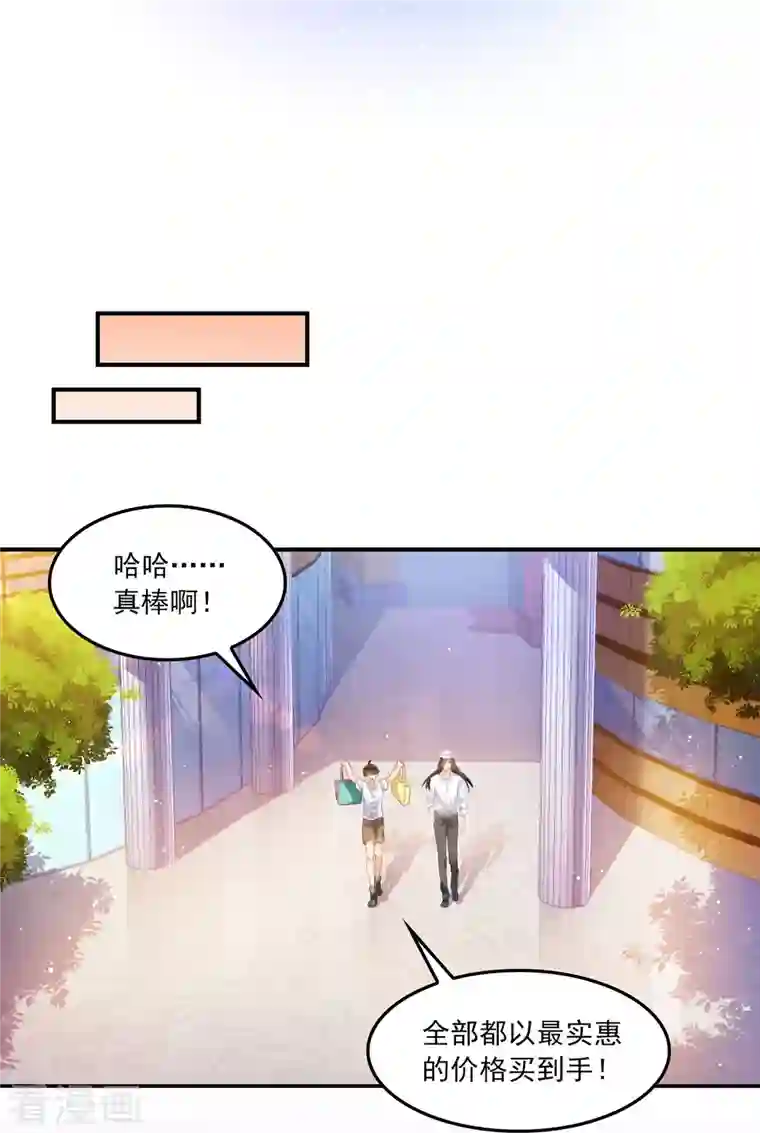 修真聊天群第81话 白前辈的运气……可真好