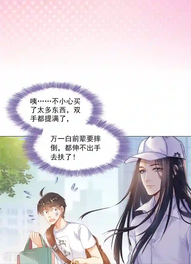 修真聊天群第81话 白前辈的运气……可真好