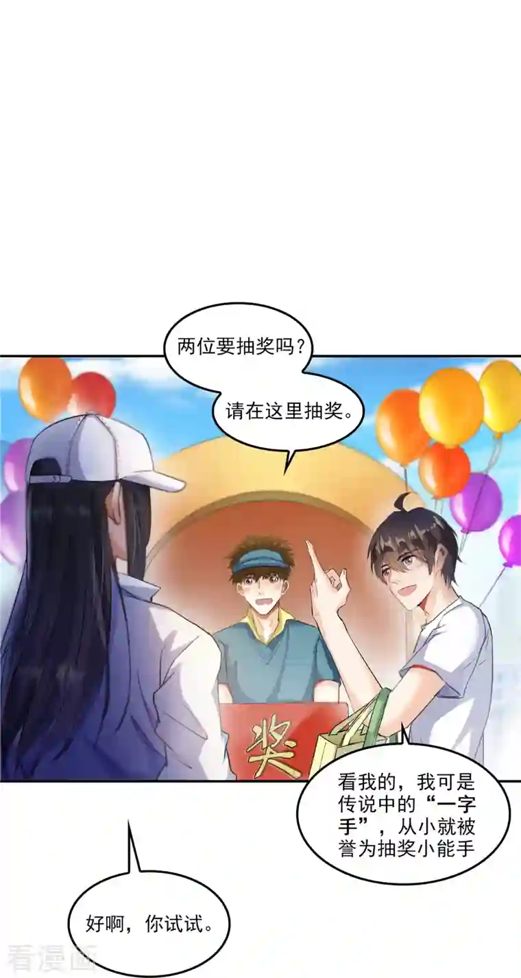 修真聊天群第81话 白前辈的运气……可真好