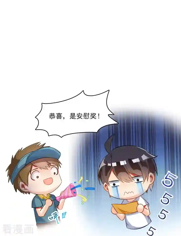 修真聊天群第81话 白前辈的运气……可真好