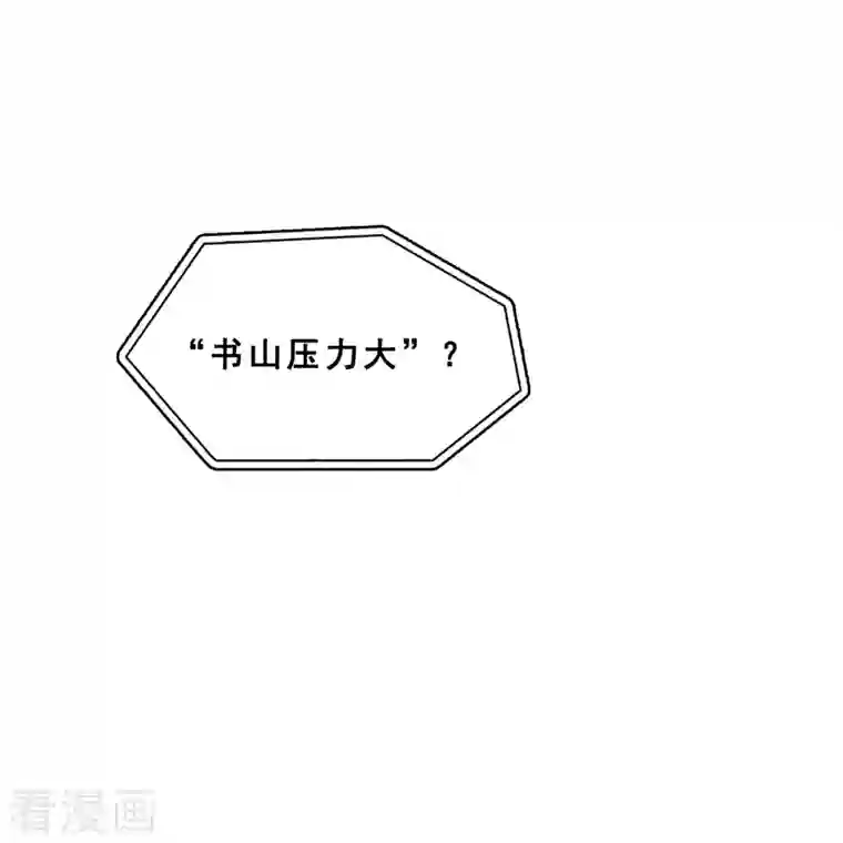 修真聊天群第81话 白前辈的运气……可真好