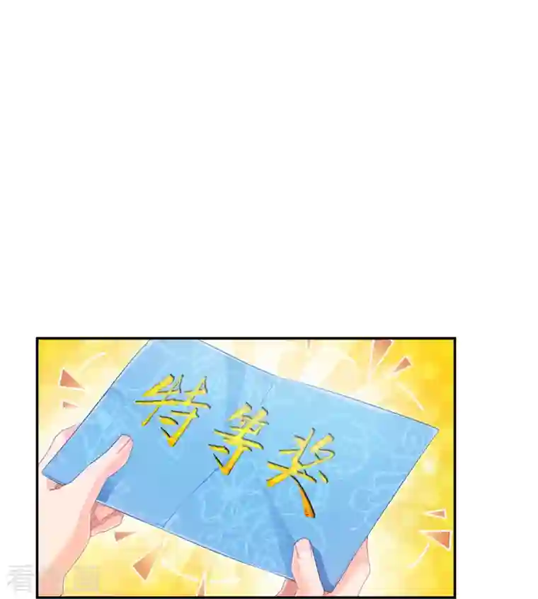 修真聊天群第81话 白前辈的运气……可真好