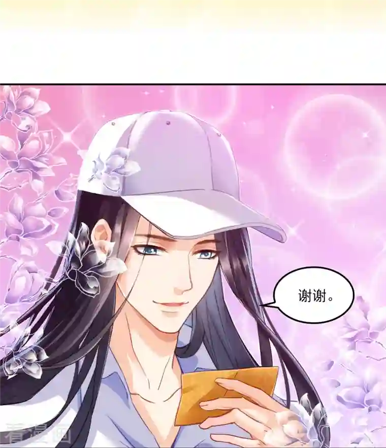 修真聊天群第81话 白前辈的运气……可真好