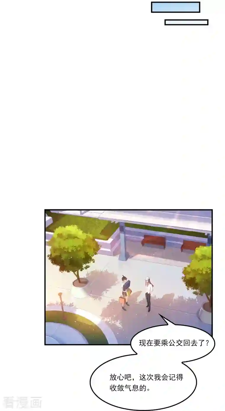 修真聊天群第81话 白前辈的运气……可真好