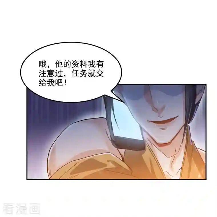 修真聊天群第81话 白前辈的运气……可真好