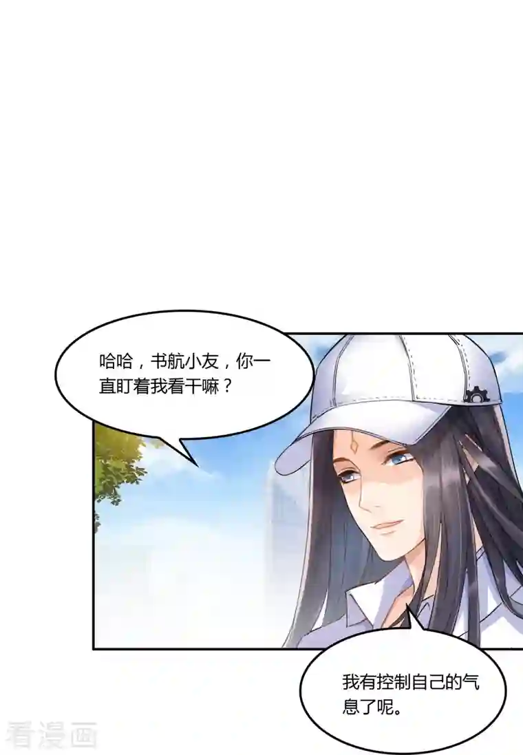 修真聊天群第81话 白前辈的运气……可真好