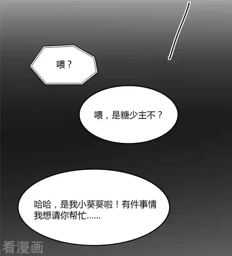 修真聊天群第81话 白前辈的运气……可真好