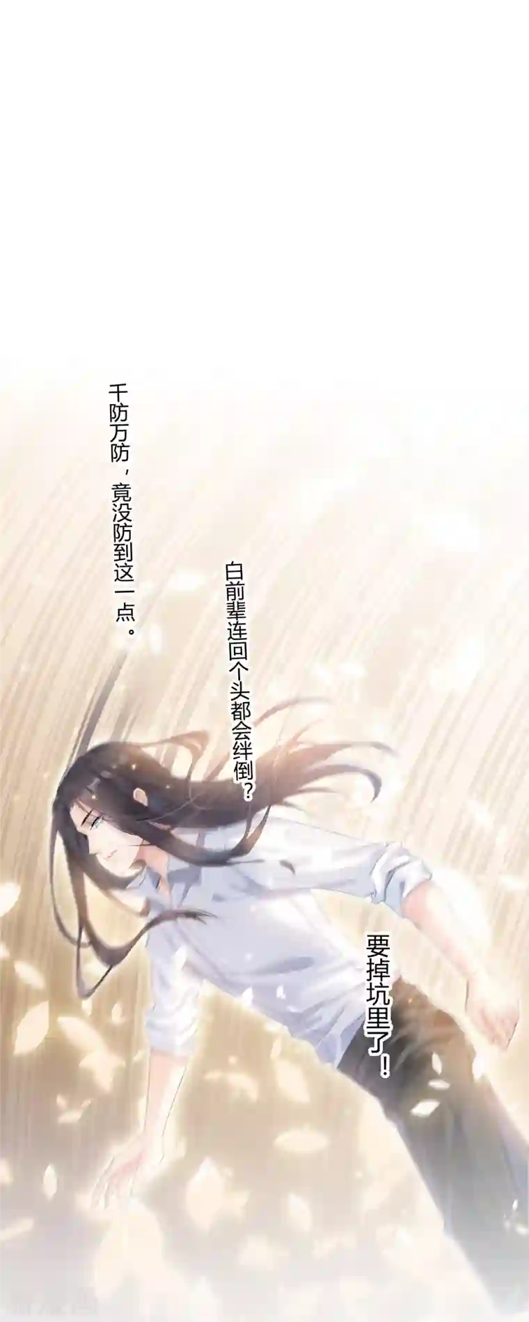 修真聊天群第82话 对、对不起，我认错人了