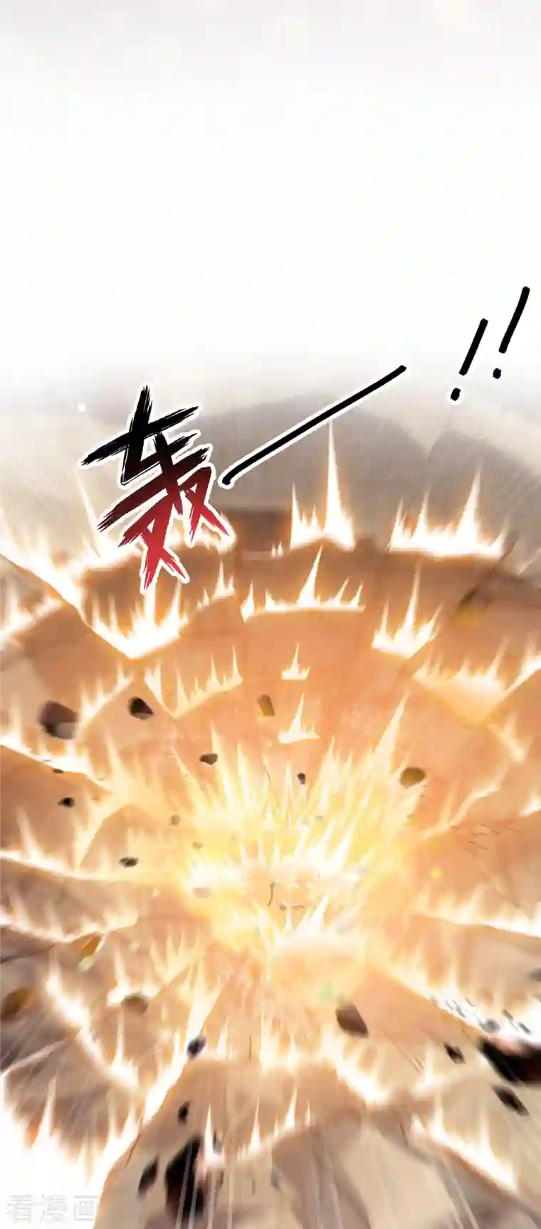 修真聊天群第82话 对、对不起，我认错人了