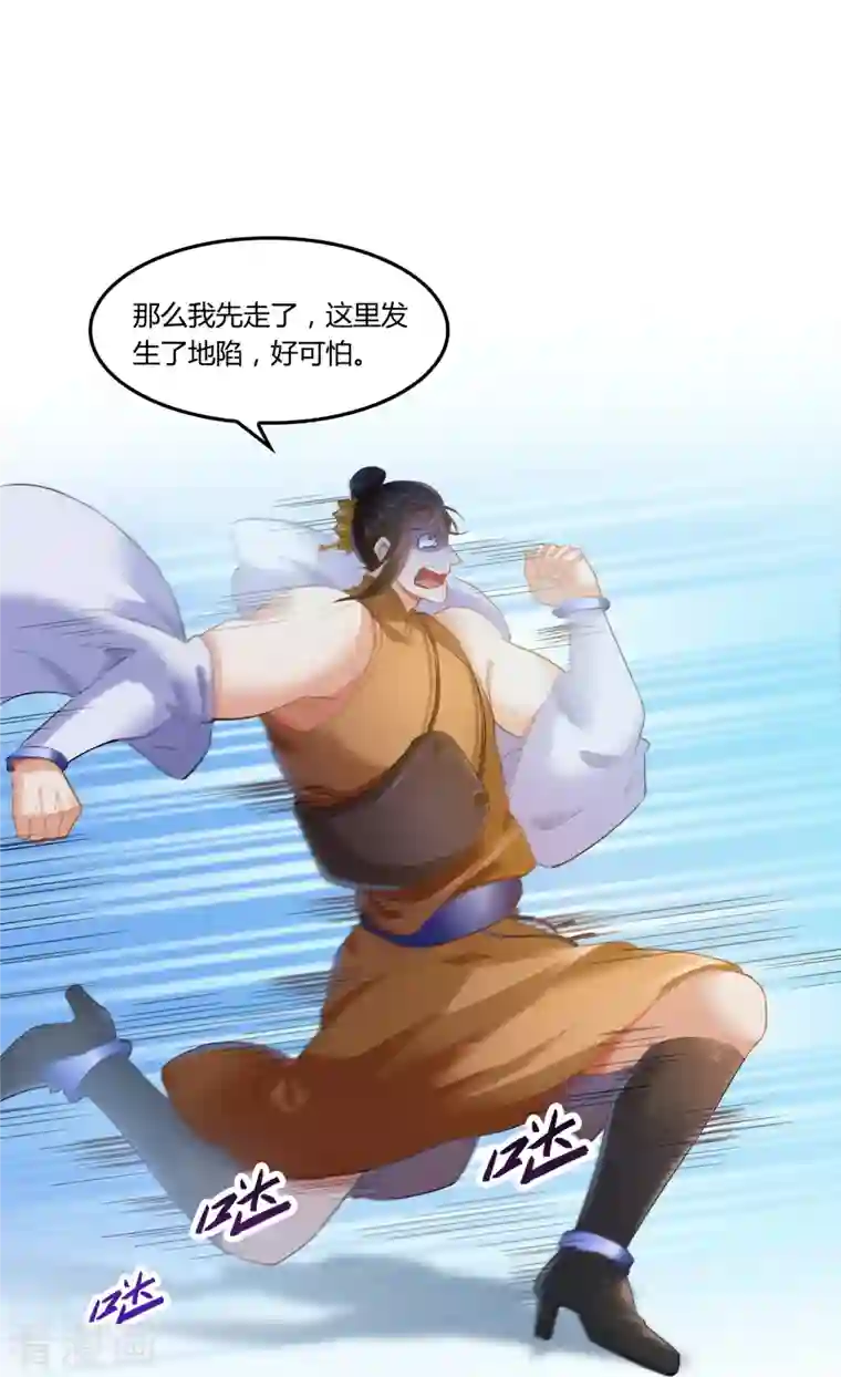 修真聊天群第82话 对、对不起，我认错人了