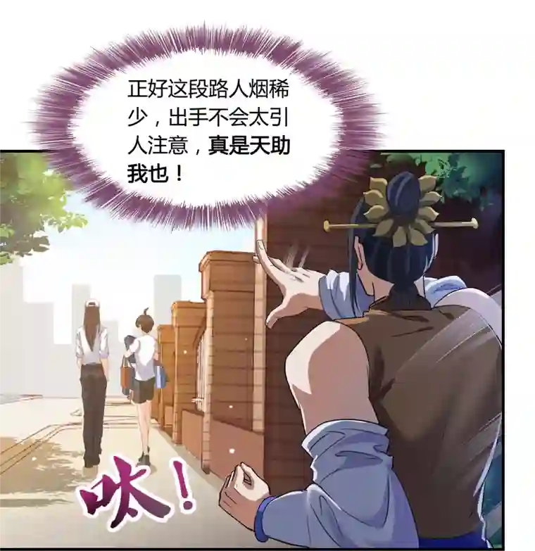 修真聊天群第82话 对、对不起，我认错人了