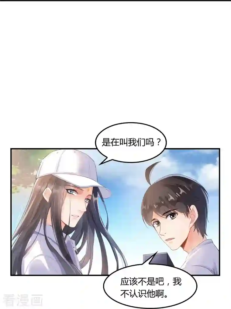 修真聊天群第82话 对、对不起，我认错人了