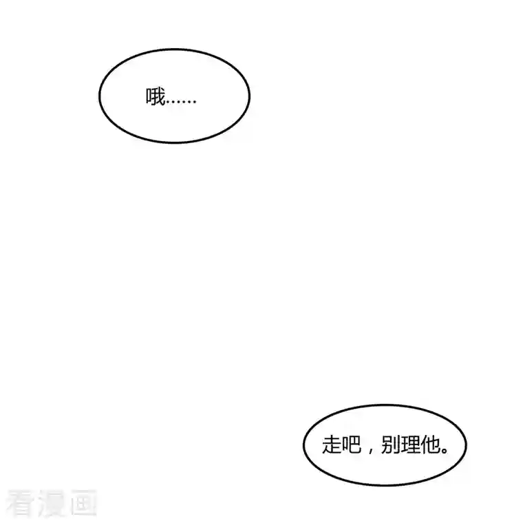 修真聊天群第82话 对、对不起，我认错人了