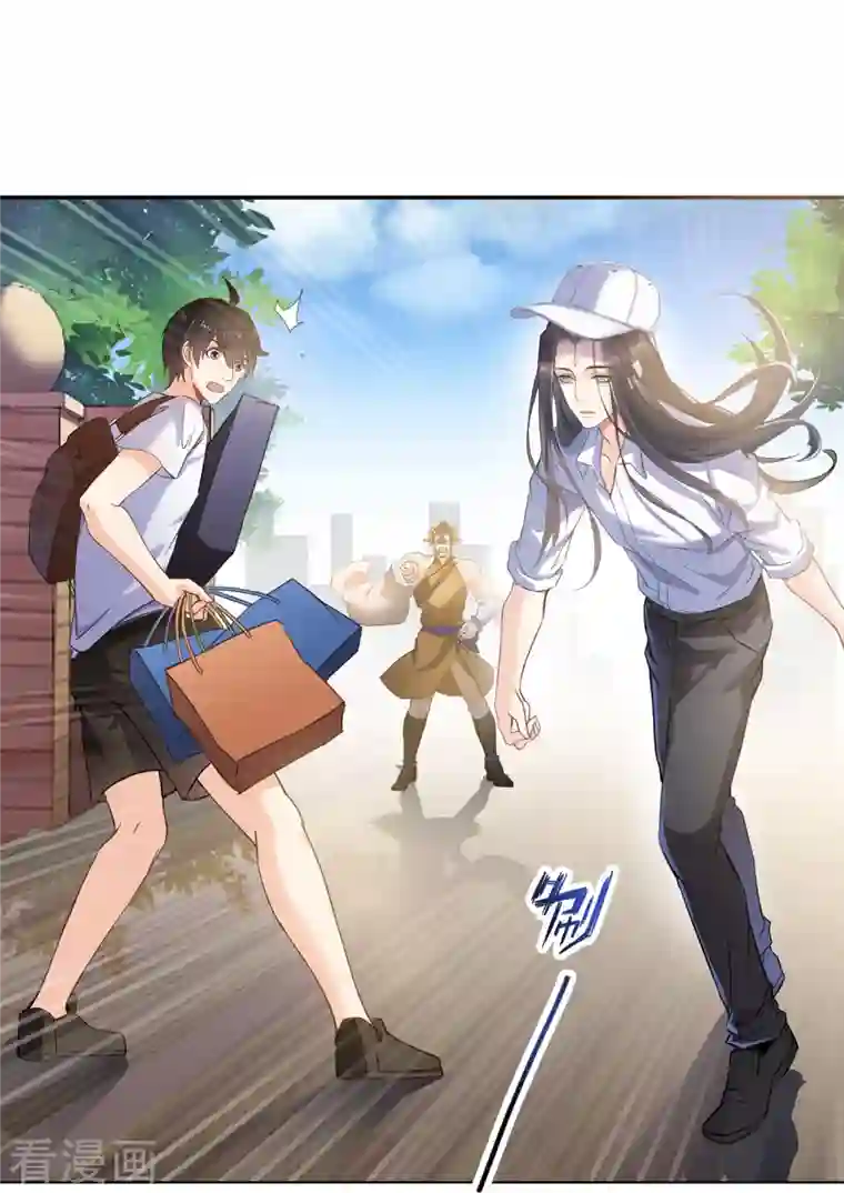 修真聊天群第82话 对、对不起，我认错人了