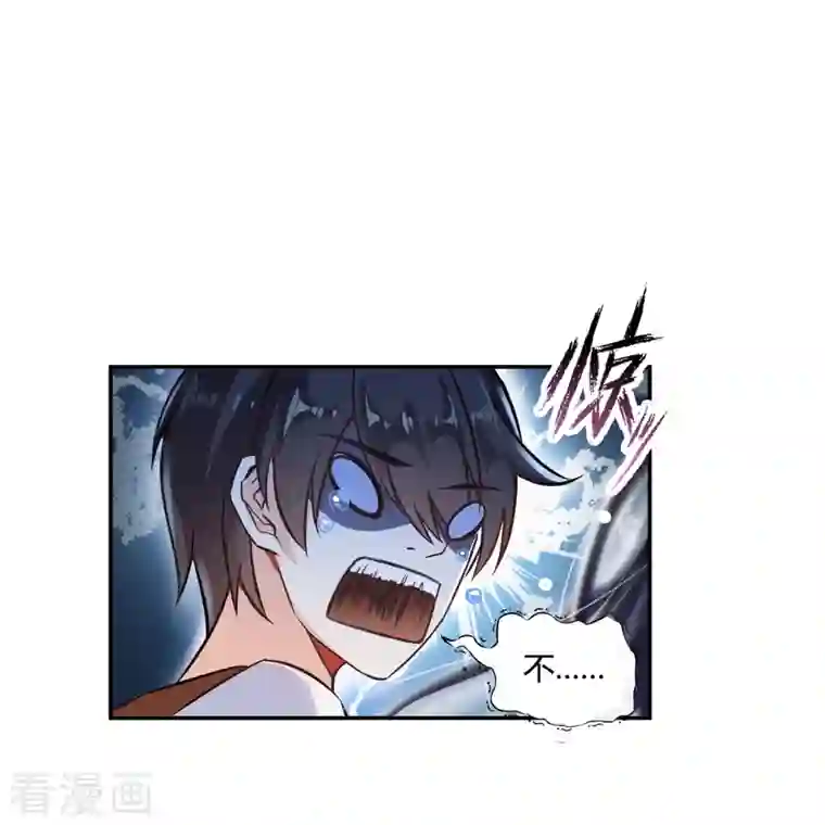 修真聊天群第82话 对、对不起，我认错人了