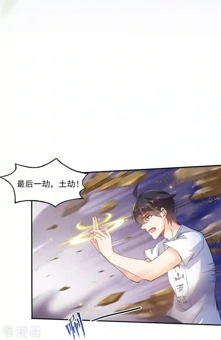 修真聊天群第84话 千里飞尸送装备，礼重情更重