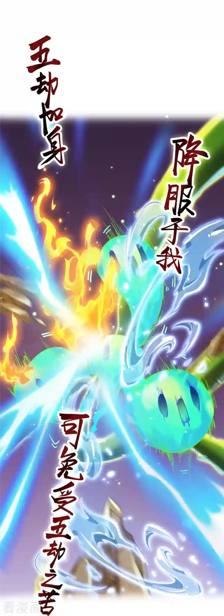 修真聊天群第84话 千里飞尸送装备，礼重情更重