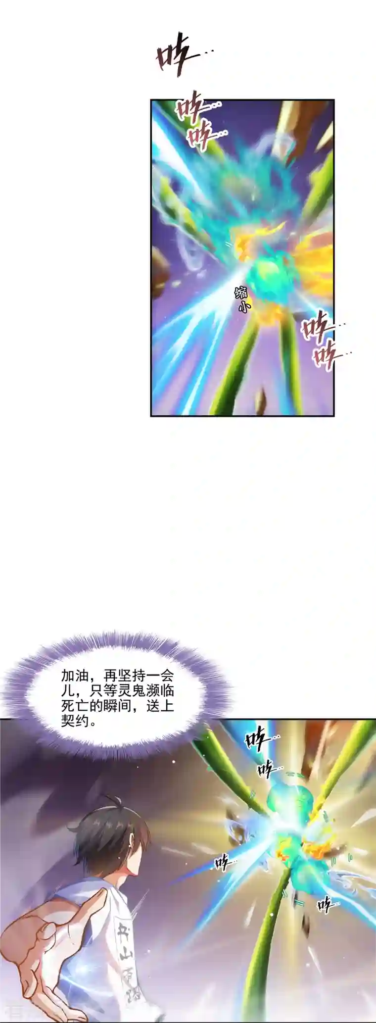 修真聊天群第84话 千里飞尸送装备，礼重情更重