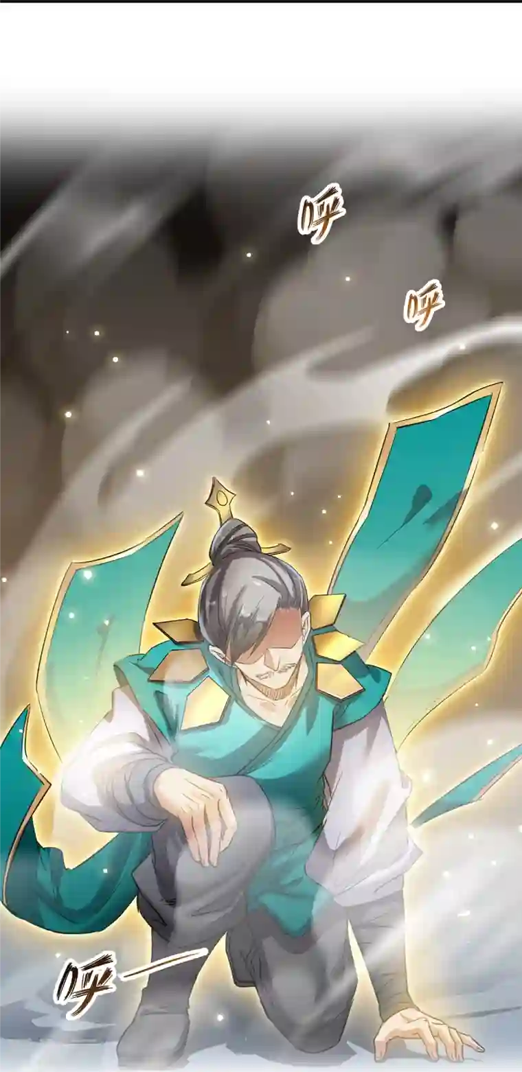 修真聊天群第84话 千里飞尸送装备，礼重情更重